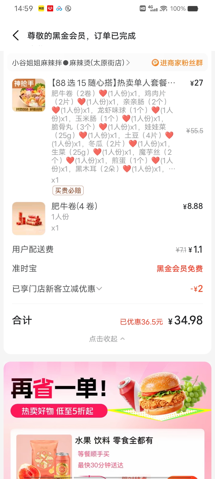 小谷姐姐麻辣拌●麻辣烫(太原街店) 实拍 1